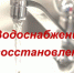 Информация для жителей. - Город Ровеньки