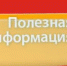 Обращение в электронной форме. - Город Ровеньки