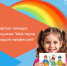 Конкурс рисунков «Мой город в радуге профессий». - Город Ровеньки