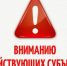 Вниманию субъектам хозяйствования городского округа!!!. - Город Ровеньки