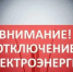 Уважаемые жители!. - Город Ровеньки