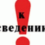Состоялась видеоконференция. - Город Ровеньки