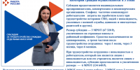 Выплата субсидии на найм отдельных категорий граждан осуществляется в 3 этапа. - Город Ровеньки