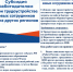 Компенсация затрат на трудоустройство новых сотрудников  из других регионов. - Город Ровеньки