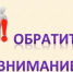 К сведению субъектов хозяйствования!. - Город Ровеньки