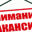 Актуальные вакансии. - Город Ровеньки