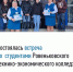 Межрайонной ИФНС России № 9 по Луганской Народной Республике проведена встреча со студентами. - Город Ровеньки