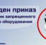 Вниманию граждан!. - Город Ровеньки