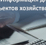 К сведению субъектов хозяйствования, осуществляющих реализацию алкогольной продукции!. - Город Ровеньки