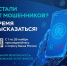 Банк России приглашает жителей ЛНР принять участие в опросе о безопасности финансовых услуг. - Город Ровеньки