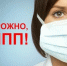 РЕКОМЕНДАЦИИ ДЛЯ РАБОТОДАТЕЛЕЙ ПО СОБЛЮДЕНИЮ КОМПЛЕКСА ПРОТИВОЭПИДЕМИЧЕСКИХ МЕРОПРИЯТИЙ ПРОТИВ ГРИППА, ОРВИ И COVID-19. - Город Ровеньки