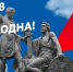 Леонид Пасечник: С Днем народного единства!. - Город Ровеньки