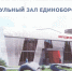 Скоро в Ровеньках появится новый зал для единоборств!. - Город Ровеньки