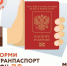 ГБУ ЛНР «МФЦ» расширяет перечень отделений для подачи документов на загранпаспорт. - Город Ровеньки