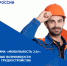 Приглашаем на работу!. - Город Ровеньки