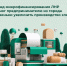 Поддержка от "Фонда микрофинансирования ЛНР". - Город Ровеньки