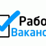 Актуальные вакансии. - Город Ровеньки