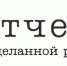 Отчет о проделанной работе. - Город Ровеньки