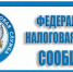 Межрайонная ИФНС России № 9 по Луганской Народной Республике напоминает. - Город Ровеньки