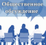 О РАЗМЕЩЕНИИ ДЛЯ ОБЩЕСТВЕННОГО ОБСУЖДЕНИЯ ПРОЕКТА ПОСТАНОВЛЕНИЯ. - Город Ровеньки