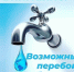 ВАЖНАЯ ИНФОРМАЦИЯ ДЛЯ ЖИТЕЛЕЙ ГОРОДА РОВЕНЬКИ!. - Город Ровеньки