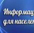 ГУП ЛНР "Лугансквода" сообщает!. - Город Ровеньки