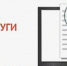 В отделениях ГБУ ЛНР "МФЦ" работают Сектора пользовательского сопровождения (СПС). - Город Ровеньки