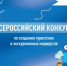 «Ровеньковский центр детского, юношеского туризма и краеведения» победил в конкурсе. - Город Ровеньки