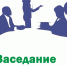 Единая кадровая комиссия. - Город Ровеньки