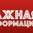 Администрация городского округа город Ровеньки информирует. - Город Ровеньки