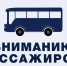Вниманию пассажиров !. - Город Ровеньки