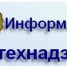 ГОСТЕХНАДЗОР ИНФОРМИРУЕТ:. - Город Ровеньки
