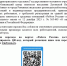 Внимание работодателей Ровеньковского муниципального округа!. - Город Ровеньки