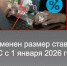 С 1 января изменились правила уплаты НДС с 2026 года. - Город Ровеньки