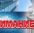 К сведению субъектов хозяйствования!. - Город Ровеньки
