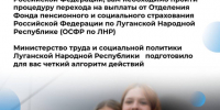Внимание! Важная информация для жителей республики. - Город Ровеньки