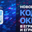 УФНС России по ЛНР. - Город Ровеньки