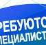 Актуальные вакансии. - Город Ровеньки