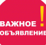 График приемных дней в отделе земельных отношений. - Город Ровеньки