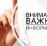 Уважаемые ровеньчане!. - Город Ровеньки