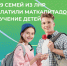 Материнский капитал от Соцфонда - на образование детей. - Город Ровеньки