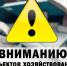 К сведению субъектов хозяйствования!. - Город Ровеньки