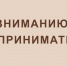 Вниманию Предпринимателей города. - Город Ровеньки