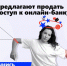 Осторожно! Орудуют мошенники!. - Город Ровеньки