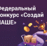 Приглашаем предпринимателей участвовать в конкурсе!. - Город Ровеньки