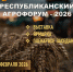 Министерство сельского хозяйства  Луганской Народной Республики информирует!!!. - Город Ровеньки