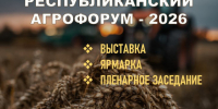 Министерство сельского хозяйства  Луганской Народной Республики информирует!!!. - Город Ровеньки