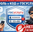 Осторожно! Мошенники!. - Город Ровеньки