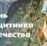 Поздравление Главы Луганской Народной Республики Леонида Пасечника с Днём защитника Отечества. - Город Ровеньки