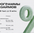 Микрозаймы для субъектов МСП. - Город Ровеньки